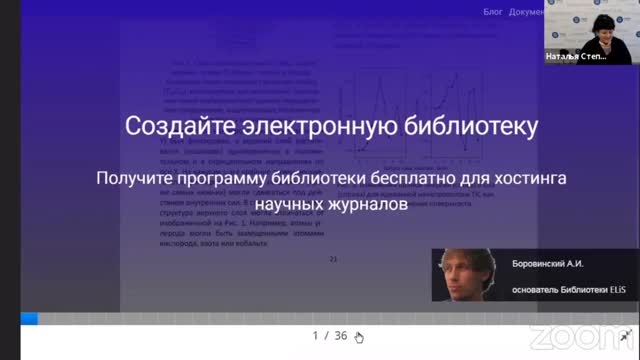 Создание сайта журнала открытого доступа с помощью бесплатной версии Библиотеки ELiS (презентация на LIBWAY-2020)